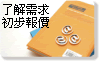 網頁設計流程 網頁設計 大台中網頁設計流程1