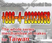訂製洽詢專線